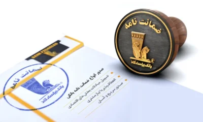 بانک پاسارگاد پیشگام در تأمین مالی پروژه‌های عمرانی و صنعتی