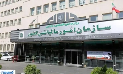 بخشودگی جرایم مالیاتی سیستمی شد؛ پایان مراجعه حضوری