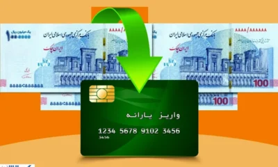 پرداخت یارانه جدید از آذر ماه ۱۴۰۴ حتمی شد + نحوه دریافت و ثبت‌نام