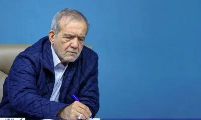 پزشکیان دستور اجرای طرح حذف چهار صفر از واحد پول را صادر کرد