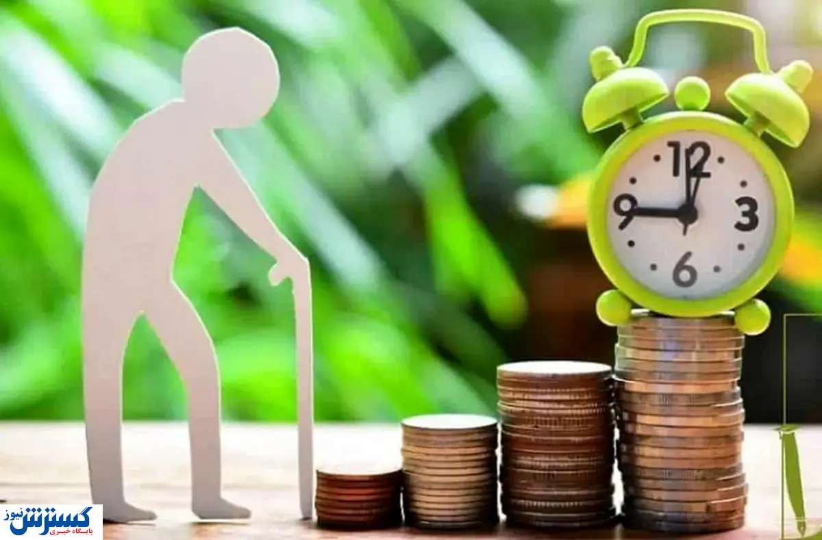 ۴ هدف کلیدی لایحه افزایش حقوق بازنشستگان اعلام شد