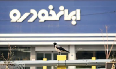 آخرین قیمت محصولات ایران خودرو امروز شنبه 6 دی ماه 1404 + جدول