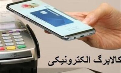 اعتبار کالابرگ دهک‌های 4 تا 7 امروز واریز شد