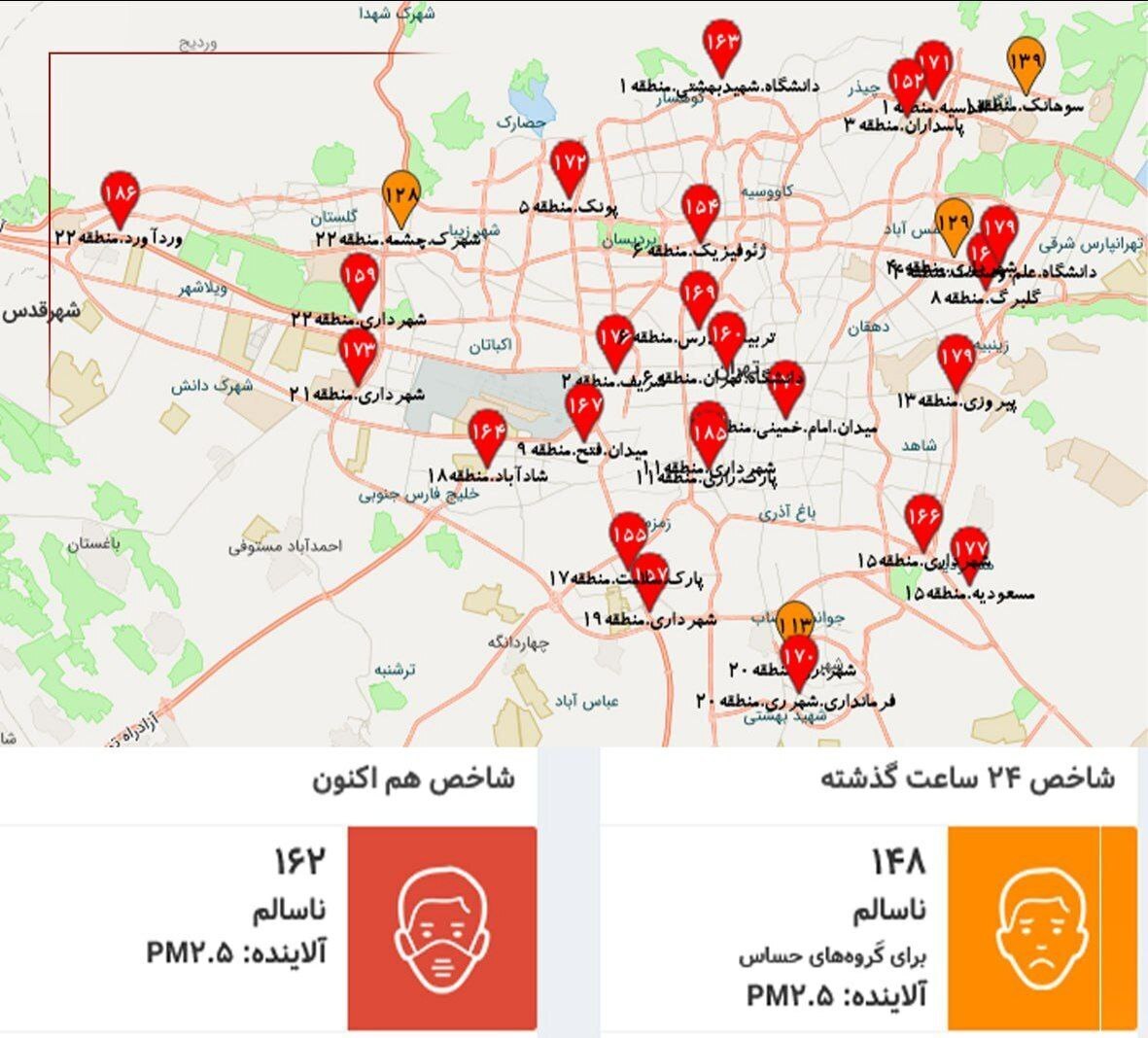 اعلام وضعیت قرمز در تهران
