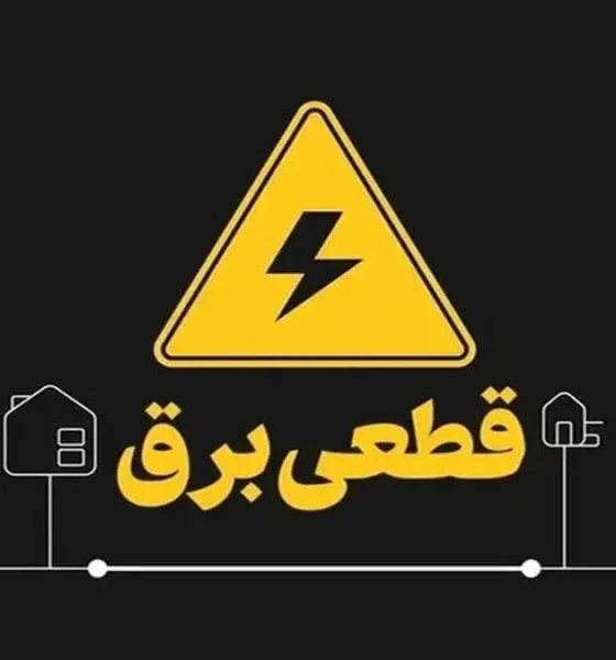 بارش برف برق مشهد را قطع کرد