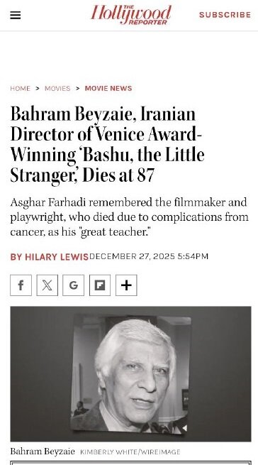 بازتاب درگذشت بهرام بیضایی در رسانههای خارجی از هالیوود ریپورتر تا لوموند بازتاب درگذشت بهرام بیضایی در رسانههای خارجی از هالیوود ریپورتر تا لوموند