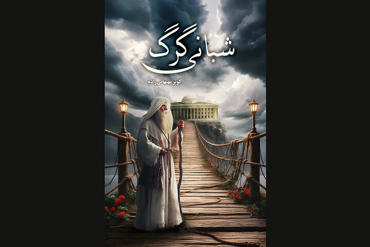 برداشتن روبنده قرة‌العین مصداق برهنگی بود!/ نقش بهاییت در اتفاقات ۱۴۰۱