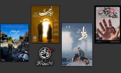 «بنیاد فرهنگی روایت فتح» رسما مسئولیت تولید ۴ اثر حاضر در «جشنواره سینماحقیقت» را پذیرفت