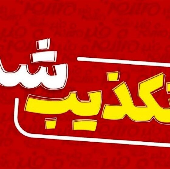 تکذیب حمله تروریستی به دادگستری زاهدان