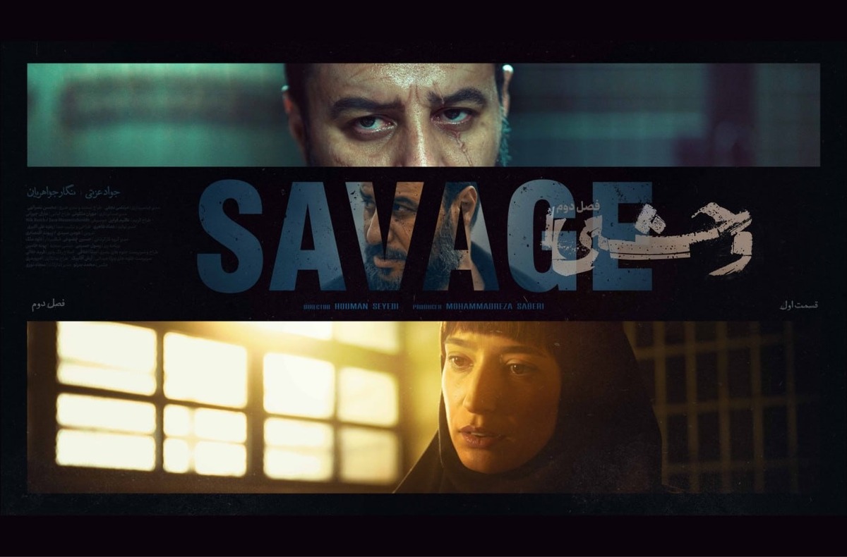 داود اشرف در فصل دوم «وحشی» بازمی‌گردد