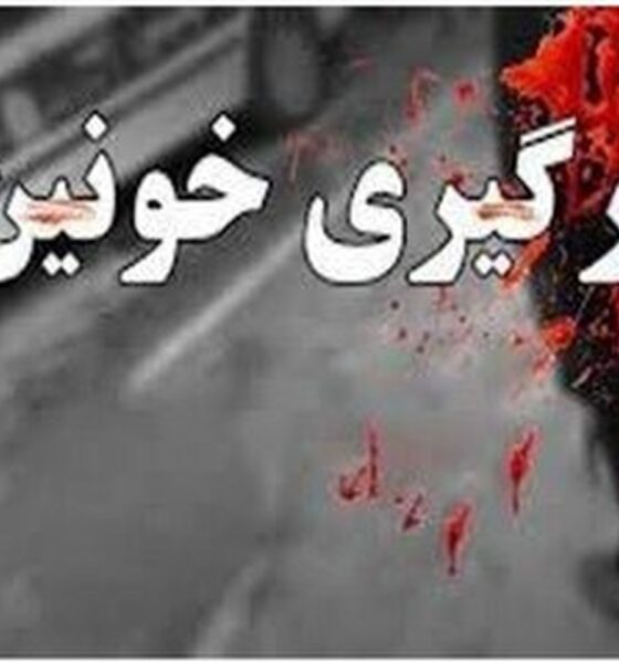 درگیری خونین در شرق تهران؛ یک نفر کشته شد