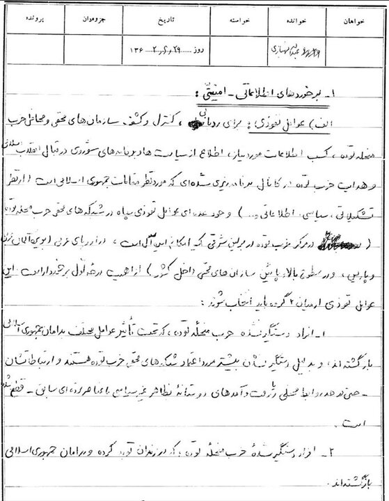 راستیآزمایی ادعاهای اخیر عبدالله شهبازی