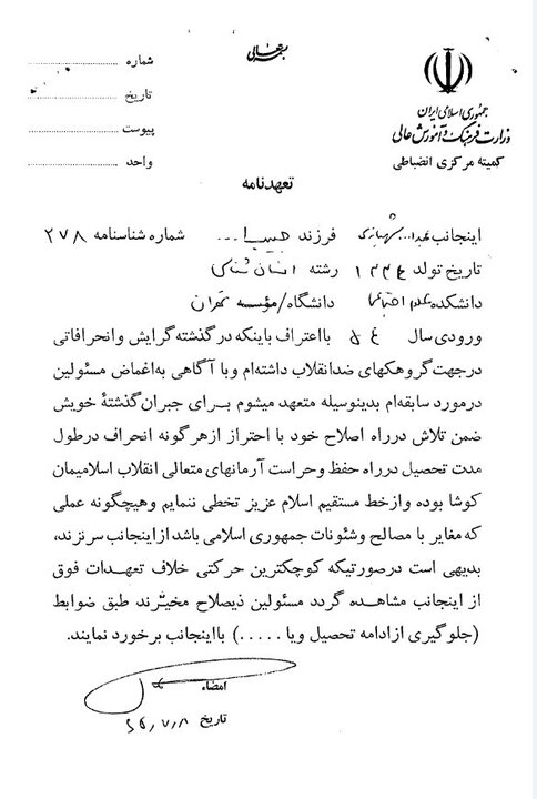 راستیآزمایی ادعاهای اخیر عبدالله شهبازی