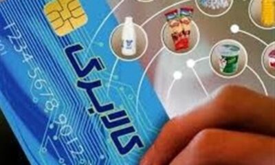 شارژ کالابرگ دهک‌های چهارم تا هفتم از شنبه