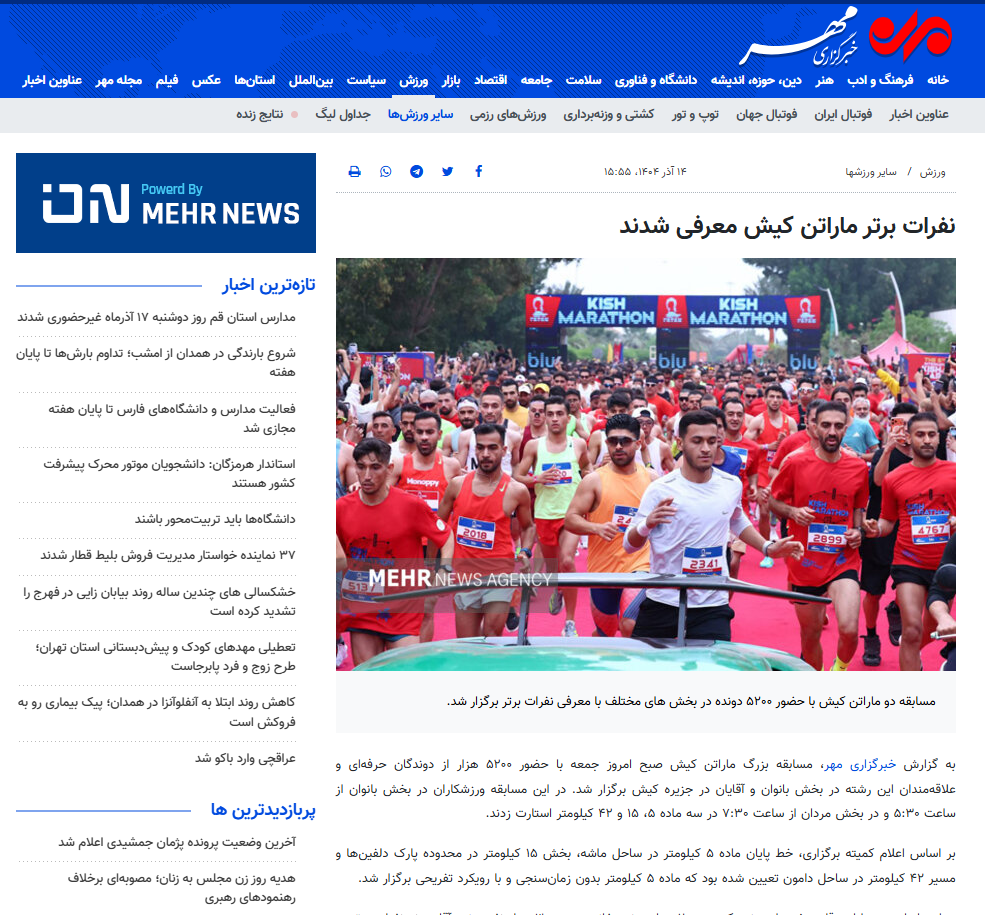 شبهرسانه بدنامی که امروز نگران «شکاف ملی» شده است