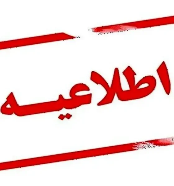 فوری/ دورکاری پنجشنبه‌ها در این استان تا آخر سال تمدید شد