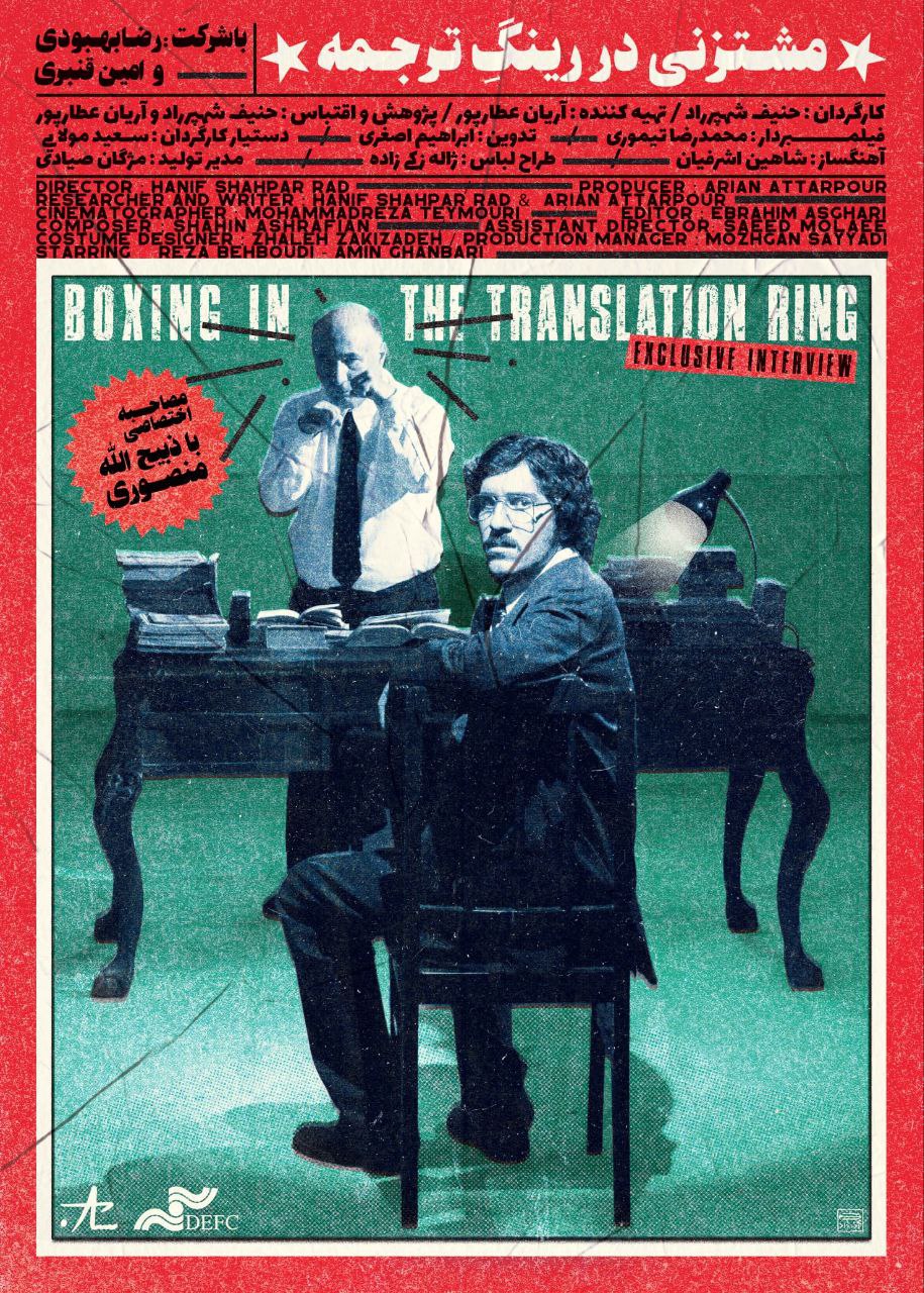 مردی که مرگ خودش را پیشبینی کرد