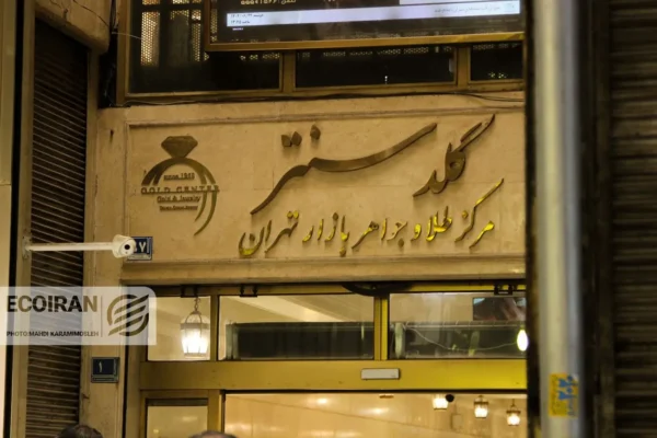 مظنه طلا امروز یکشنبه 30 آذر/ ریزش قیمت + جدول و جزئیات کامل مظنه طلا امروز یکشنبه 30 آذر/ ریزش قیمت + جدول و جزئیات کامل