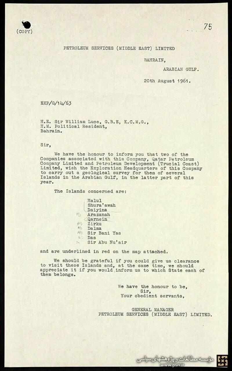 همدستی انگلیس و امارات برای تصرف جزایر سه‌گانه ایران