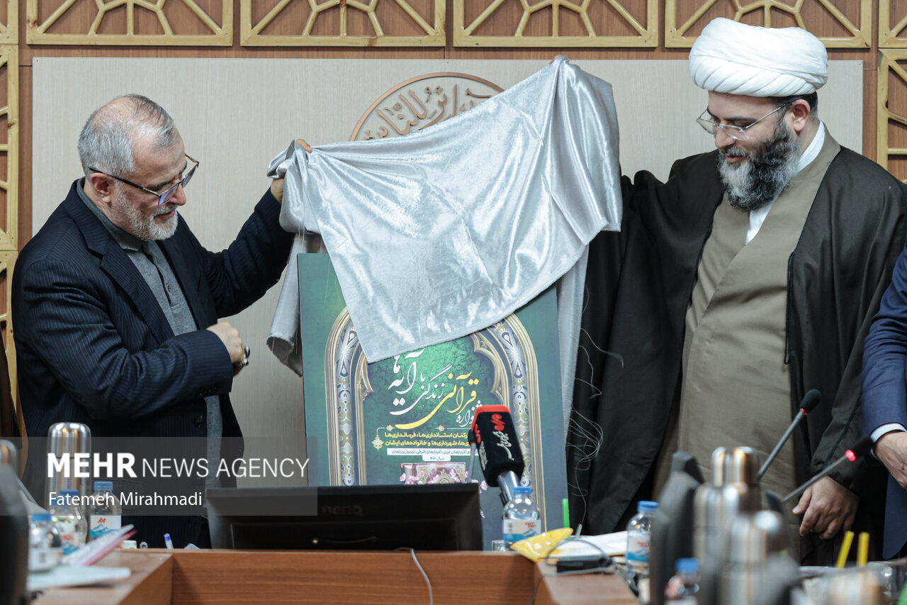 پوستر نخستین جشنواره قرآنی زندگی با آیهها رونمایی شد