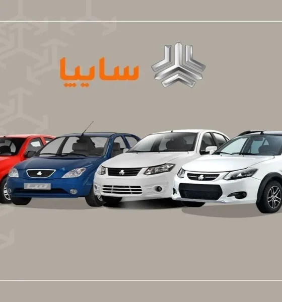 پیش فروش سایپا یلدا ۱۴۰۴ آغاز شد + جزئیات و لینک ثبت نام