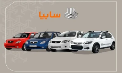 پیش‌فروش خودروهای سایپا از این تاریخ آغاز میشود + جزئیات مهم