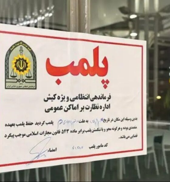 کافه دامون پلمب شد