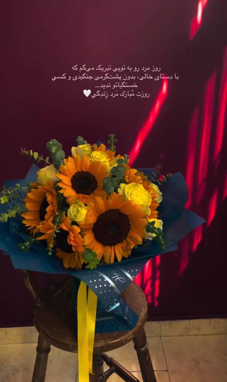 استوری روز پدر ۱۴۰۴ برای اینستاگرام / پدرم روزت مبارک