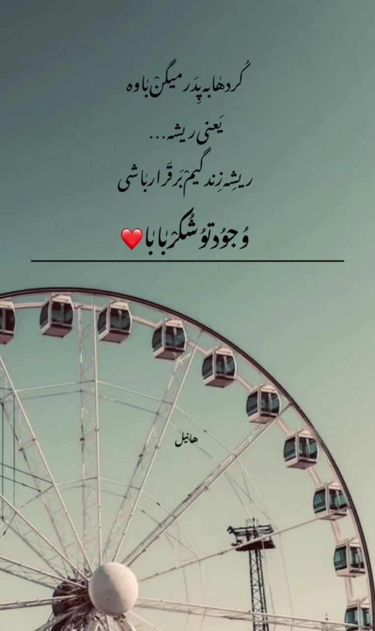 استوری روز پدر ۱۴۰۴ برای اینستاگرام / پدرم روزت مبارک