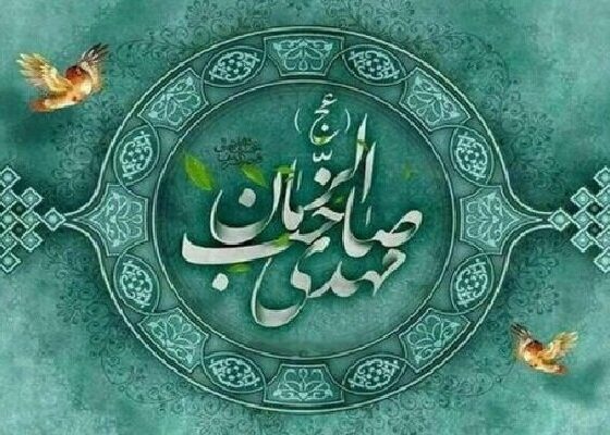 اعلام فراخوان ارسال آثار به پنجمین اجلاس مهدویت و انقلاب اسلامی