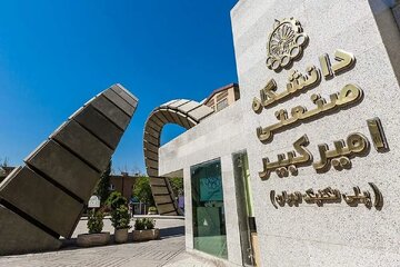 امتحانات پایان ترم این دانشگاه به تعویق افتاد