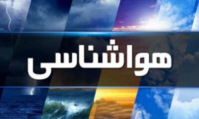 این استان‌ها از فردا منتظر بارندگی باشند/ ورود سامانه بارشی به غرب کشور