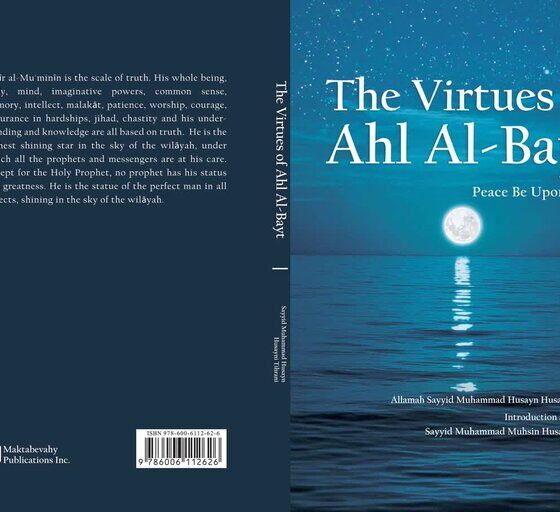 ترجمه انگلیسی کتاب«مناقب اهل‌بیت علیهم‌السّلام» اثر علامه حسینی طهرانی