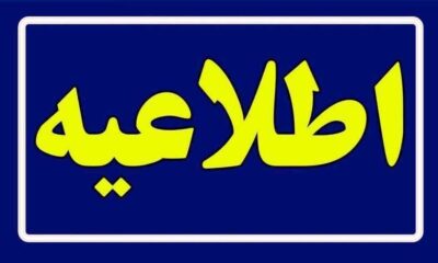 توضیح فرماندار چالوس درباره قطع گاز، تلفن و اینترنت