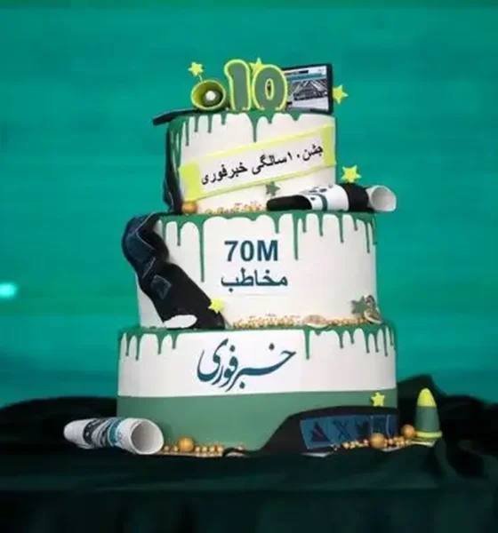 جشن ۱۰ سالگی خبرفوری؛ عبور هلدینگ رسانه‌ای از مرز ۷۰ میلیون مخاطب