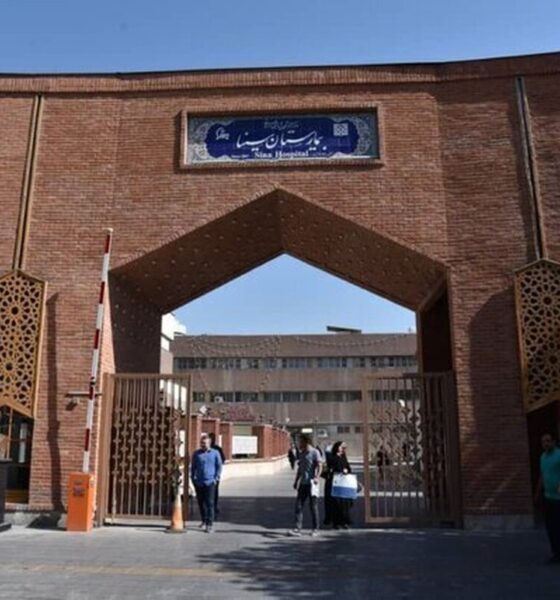 در بیمارستان سینا چه خبر است؟