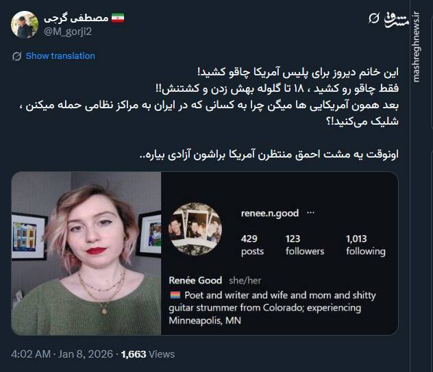 شلیک ۱۸ گلوگه به بدن یک معترض / چاقوکشی برای پلیس پاسخ سخت گرفت! + عکس شلیک ۱۸ گلوگه به بدن یک معترض / چاقوکشی برای پلیس پاسخ سخت گرفت! + عکس