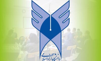فوری/ همه امتحانات دانشگاه آزاد استان تهران مجازی شد