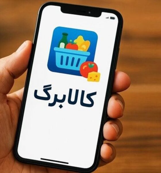 هشدار رسمی پلیس فتا درباره کلاهبرداری کالابرگ