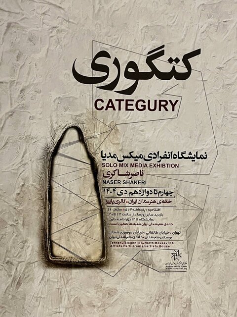 هنرمندانی که در ایران بلاتکلیفاند! هنرمندانی که در ایران بلاتکلیفاند!