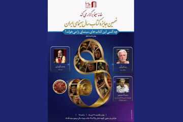 چه کسی این کتابهای سینمایی را میخواند؟ چه کسی این کتابهای سینمایی را میخواند؟