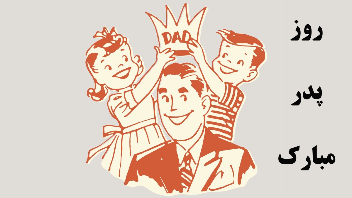 ۱۰ کادوی پرفروش و پرطرفدار برای روز پدر / قبل از خرید هدیه روز مرد حتما بخوانید