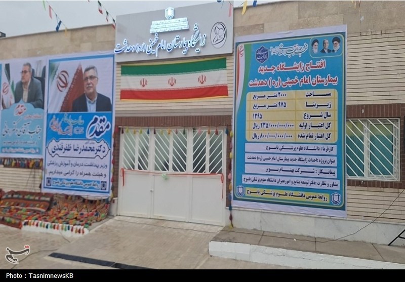 اخبار کهگیلویه , دهه فجر انقلاب اسلامی , وزارت بهداشت ,