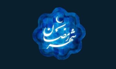 حکم شرعی نیت روزه برای تمام ماه رمضان