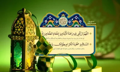 دعای روز هشتم ماه رمضان+ جزئیات