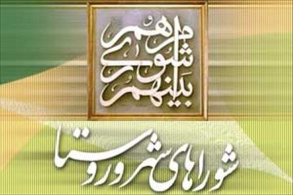 ستاد انتخابات کشور اطلاعیه داد/ تمدید مهلت ثبت نام داوطلبان انتخابات شوراها