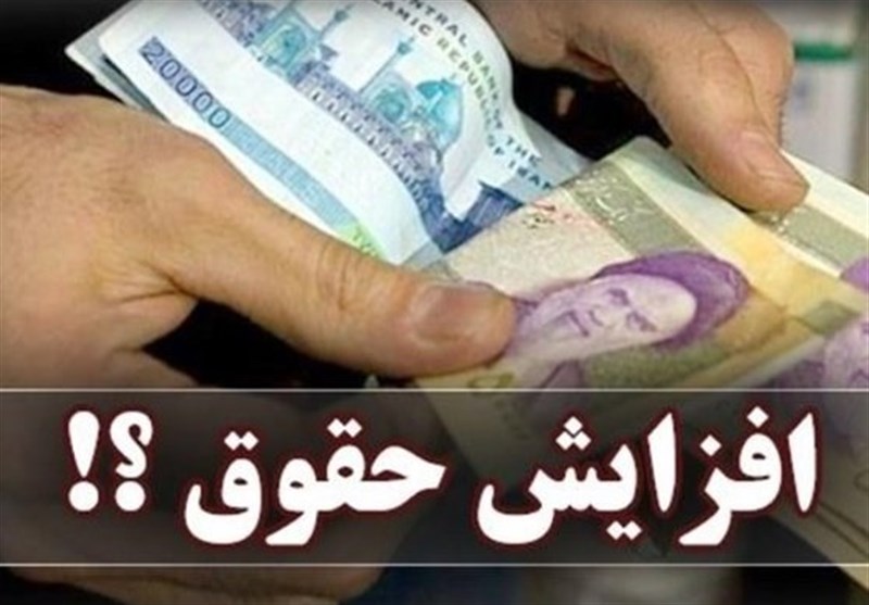 فرمول نهایی افزایش حقوق در بودجه 1405؛ ترکیب ضرایب و مبلغ ثابت