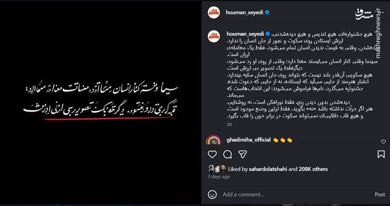 «هومن سیدی»؛ رتبه یک رانت حکومتی با ژست اپوزیسیون/ آیا با هلدینگ گلرنگ هم مانند ساعدینیا برخورد میشود؟