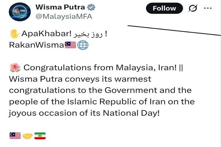 پیام تبریک وزارت خارجه مالزی به مناسبت روز ملی جمهوری اسلامی ایران