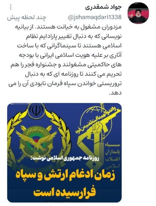 گلایه تُند «جواد شمقدری» از عملکرد ضعیف و اشتباه «حلقه مشاوران رسانهای رئیس جمهور»؛ چرایی تنظیم «پیام تسلیم» در پس «درگیری نظامی»!؟